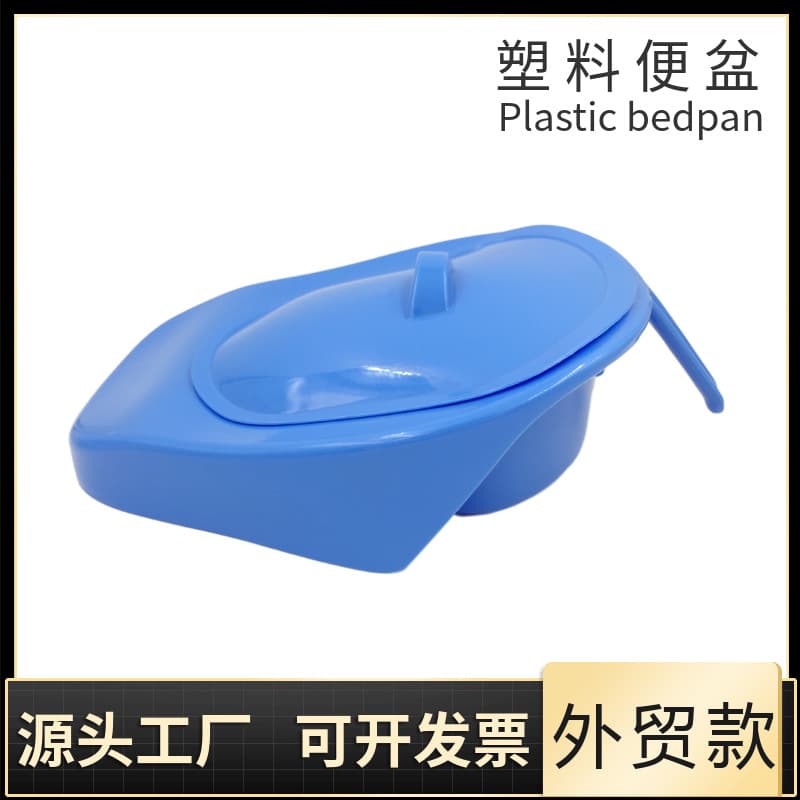 Plastic bedpan with lid and handle for elderly and pregnant women, nursing urinal