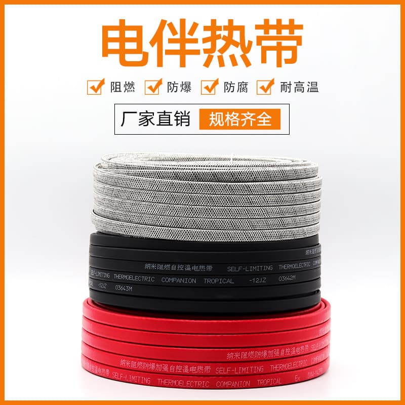 Solar Flame-Retardant Self-Regulating Heating Cable, Self-Limiting Heating Tape, Low-Temperature Pipe Anti-Freeze Electric Tracing Cable
