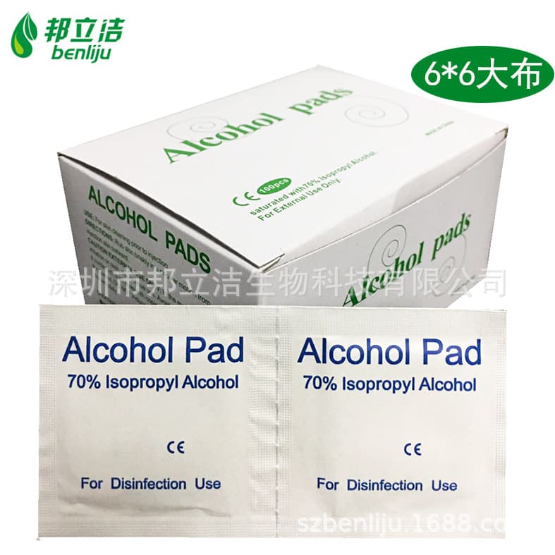 Disposable alcohol cotton pad mobile phone tableware beauty nail remover nail remover first aid cleaning alcohol wipes alcohol