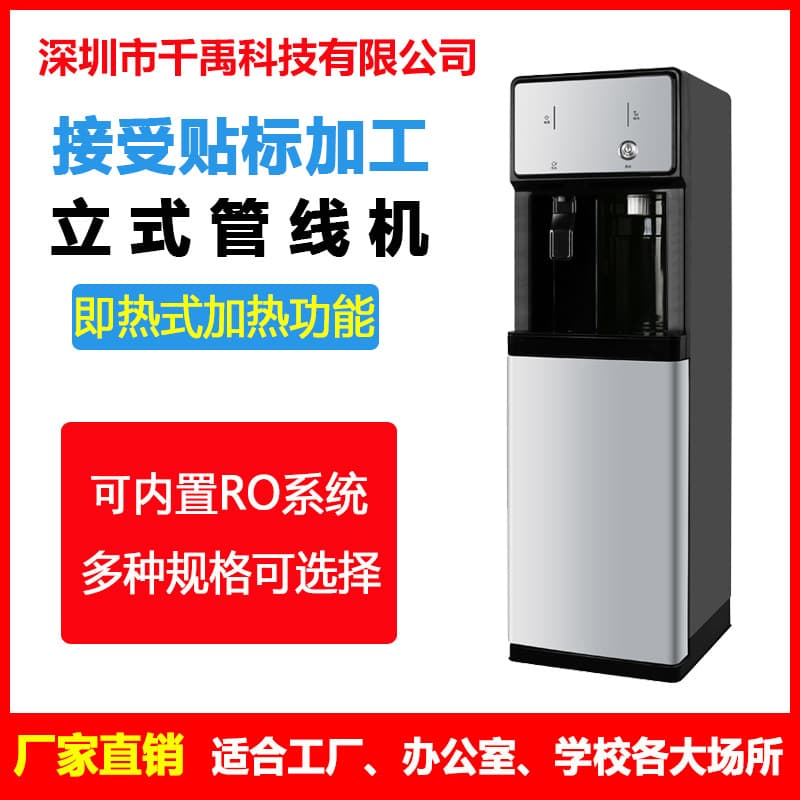 Instant Water Dispenser Vertical Household Water Purifier RO Reverse Osmosis Heating Integrated Water Purification Line Machine Manufacturers Wholesale
