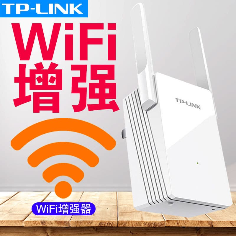 TP-LINK TL-WA832RE WiFi Signal Amplifier Repeater Wireless Extender