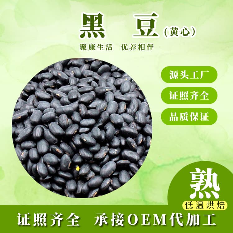 Factory wholesale new grains, freshly ground soybean milk ingredients, low-temperature baked ripe yellow-core black beans, yellow heart grinding powder
