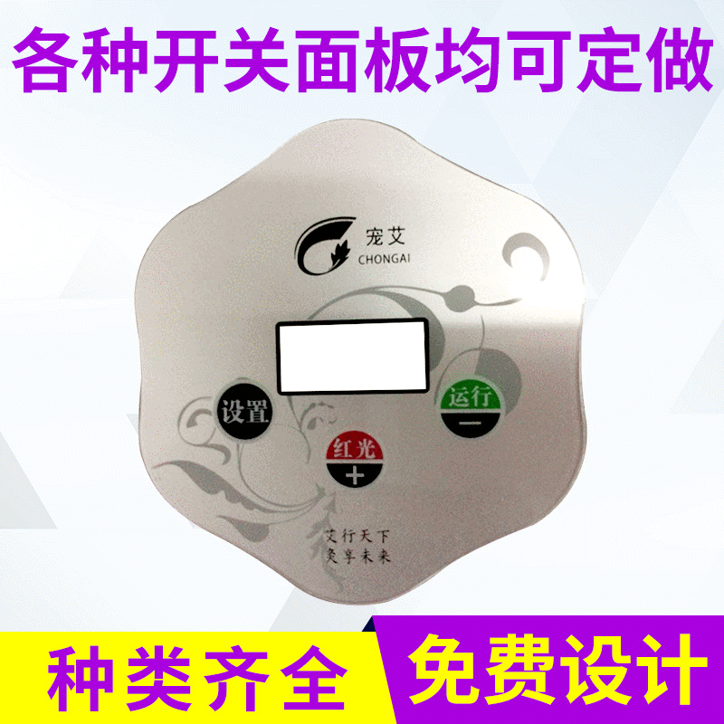 Button membrane switch Surface mount switch Home appliance membrane switch Remote control button panel switch
