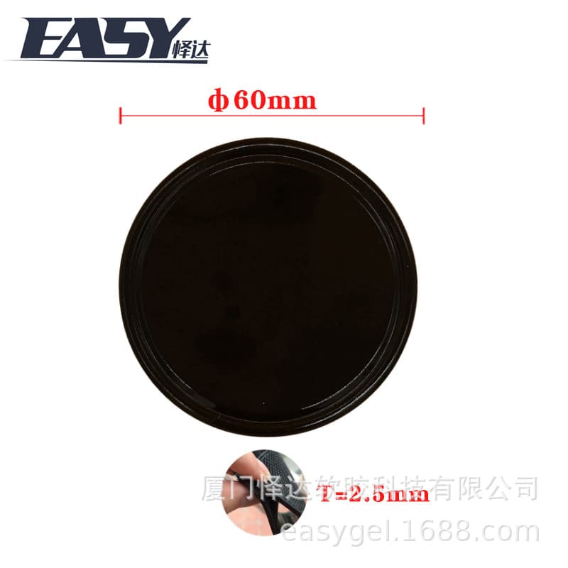 Self-Adhesive Pad, Perfume Base Mat, Non-Slip Car Anti-Slip Pad, PU Soft Gel Pad, Round Diameter 6cm
