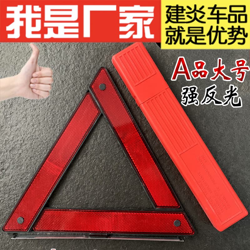 Vehicle Triangle Warning Sign for Hazard and Breakdown Parking, Reflective Tripod for Annual Inspection