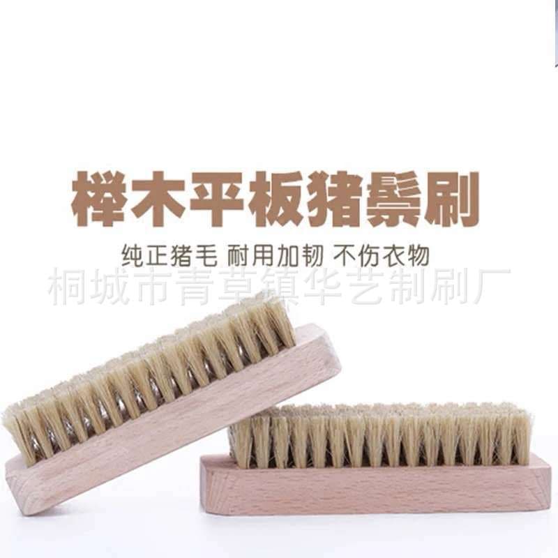 Laundry Brush Soft Bristle Pig Bristle Brush Down Jacket Brush Shoe Brush Solid Wood Cleaning Wool Brush