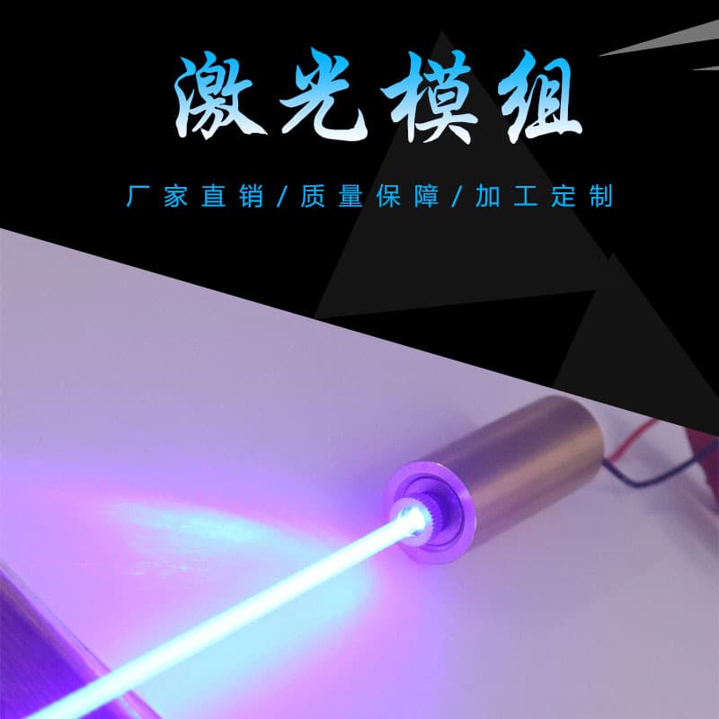 Blue Light Laser Marking Positioning Lamp Infrared Spot Laser Head Module Electronic Component Optoelectronic Device