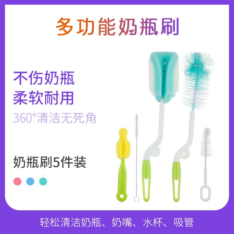 5-piece bottle brush set, baby supplies, 360-degree sponge bottle brush with nipple brush, straw brush, bagged.