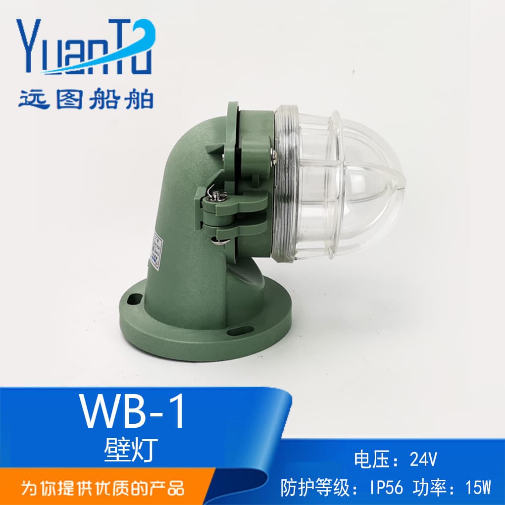 Marine Waterproof Incandescent Wall Lamp WB-1 Synthetic Resin 24V15W Wall Mount Waterproof Lamp in stock