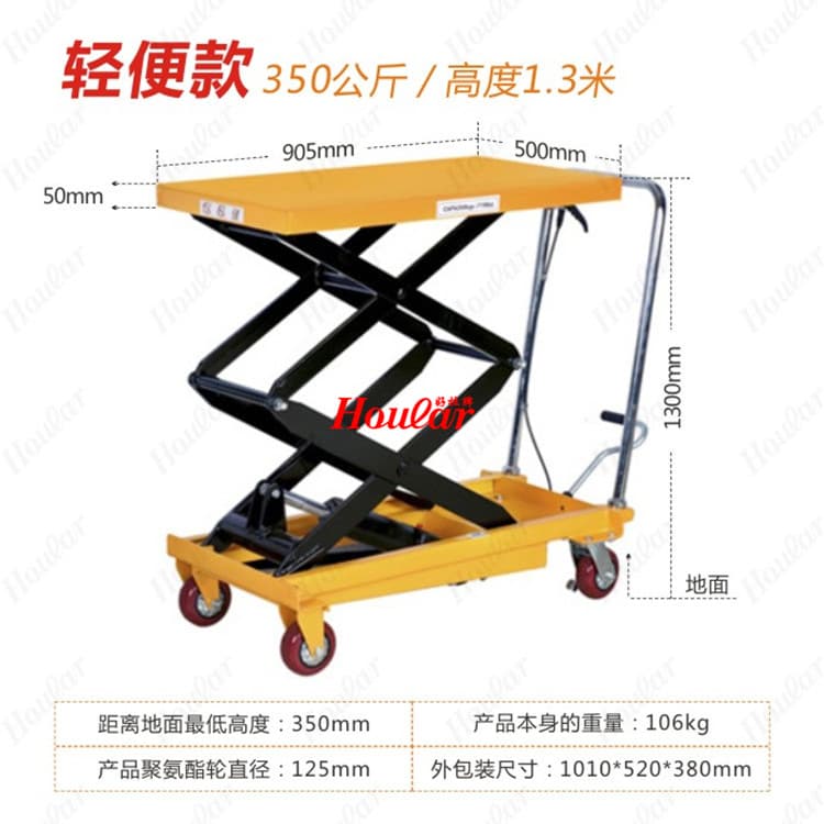In-Stock PTS350A Hydraulic Lift Platform Truck, 350kg 1.3m Foot-Pedal Platform, Manual Lift Trolley