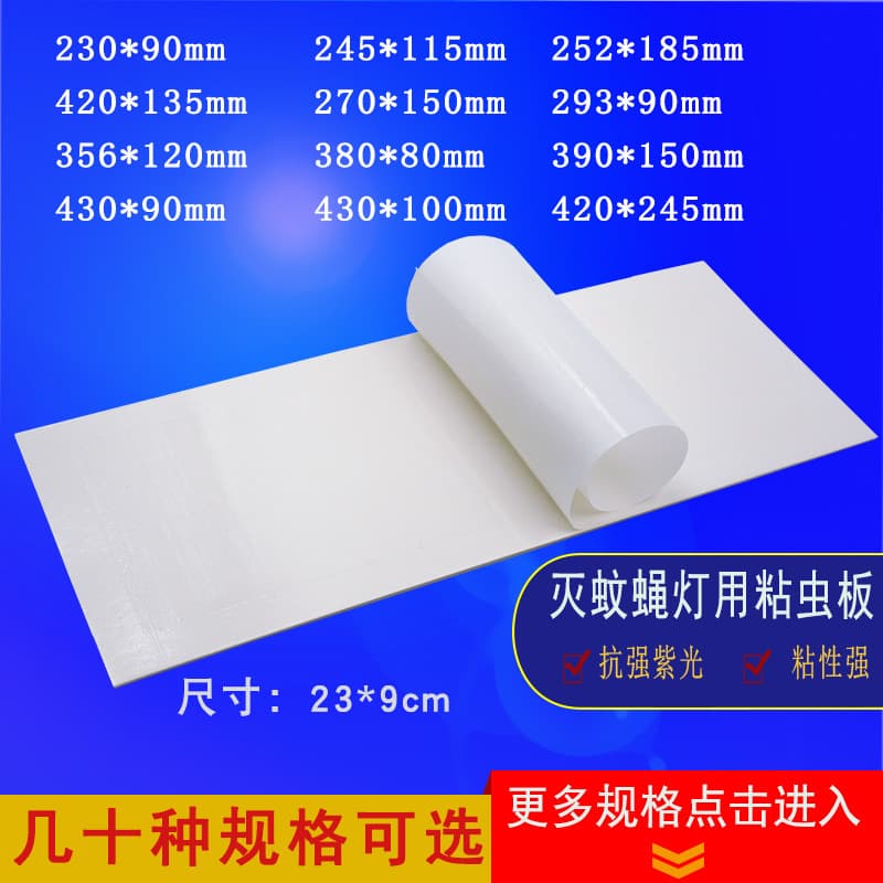 Factory Stock Sticky Fly Trap Light, Sticky Bug Board for Food Service and Restaurants, Mosquito and Fly Sticky Paper