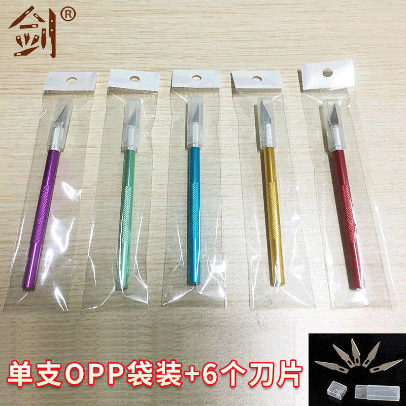 [Neutral] OPP bag with 5 blades, special stone and metal carving knife for mobile phone screen protector application, high-precision paper cutting knife