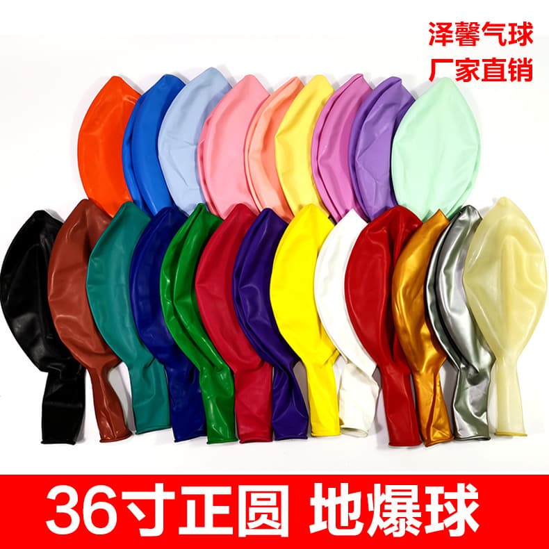 36-inch Matte Round Latex Balloon, Floor Burst Balloon, KTV Party Balloon, Bar Decoration Balloon, 35g Balloon