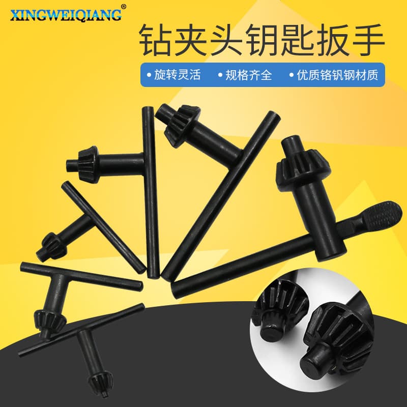 Drill chuck key wrench, pistol drill wrench key, multiple specifications available.