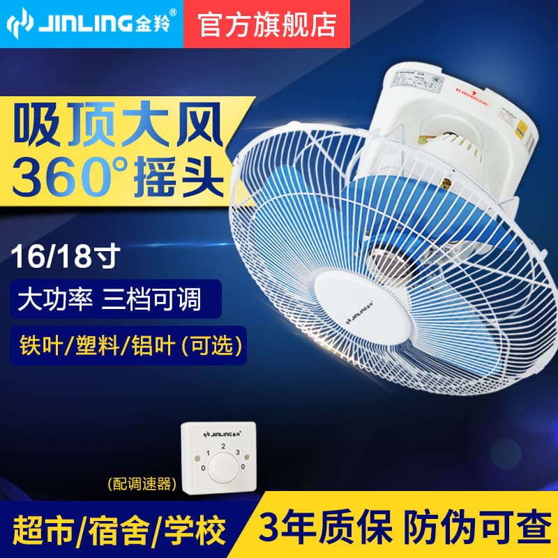 Jinling Ceiling Fan 16-inch School Engineering Oscillating Ceiling Fan Powerful 18-inch Ceiling Fan Dormitory Silent Electric Fan
