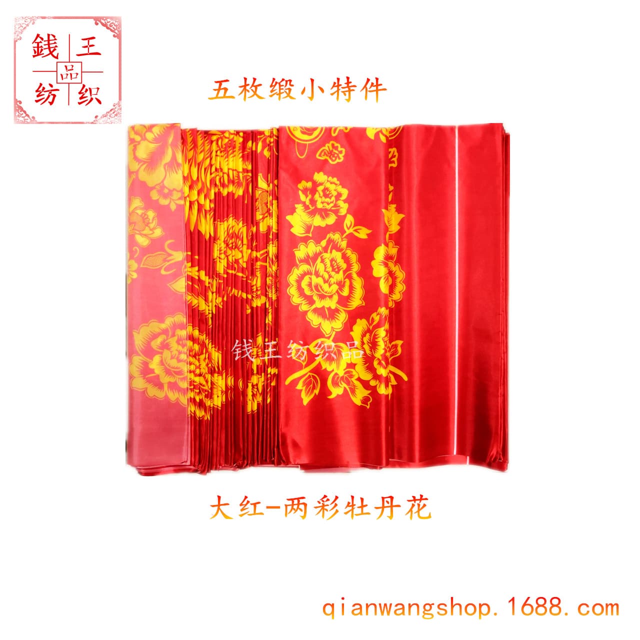 Direct supply from manufacturer: printed quilt covers for red and white events, including longevity shrouds.