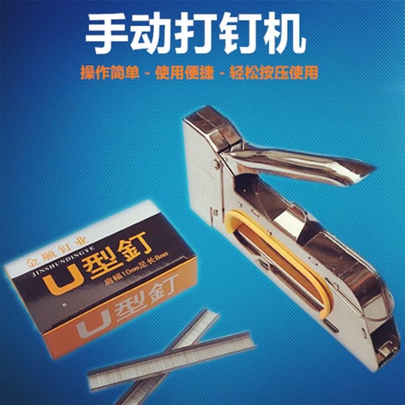 Universal Manual 1008F Door-Type Staple Gun for U-Shaped Nails, Advertising Canvas Stretching, and Spray Painting