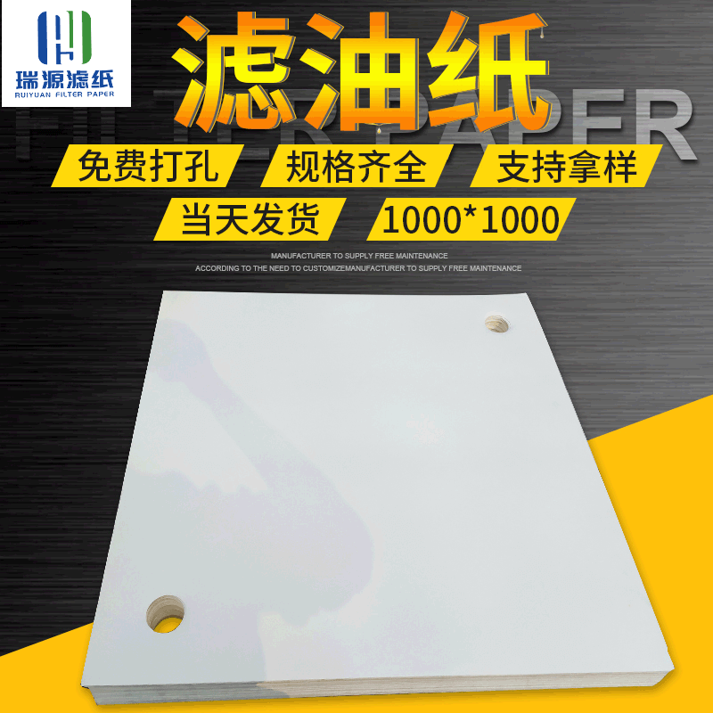 Oil Filter Paper 1000*1000 for Industrial Power Plants, Transformer Oil Filter Paper for Plate and Frame Oil Filter Machine, Water Absorbent Paper