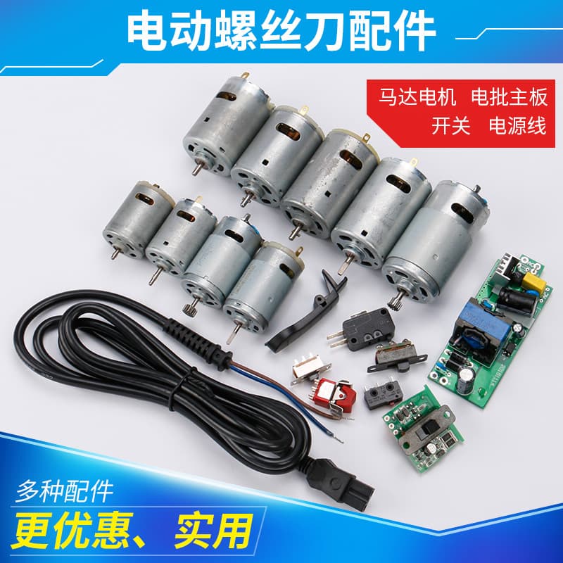 Anzhu Electric Screwdriver Accessories 36V Motor BSD101 Electric Screwdriver Forward and Reverse Stop Switch