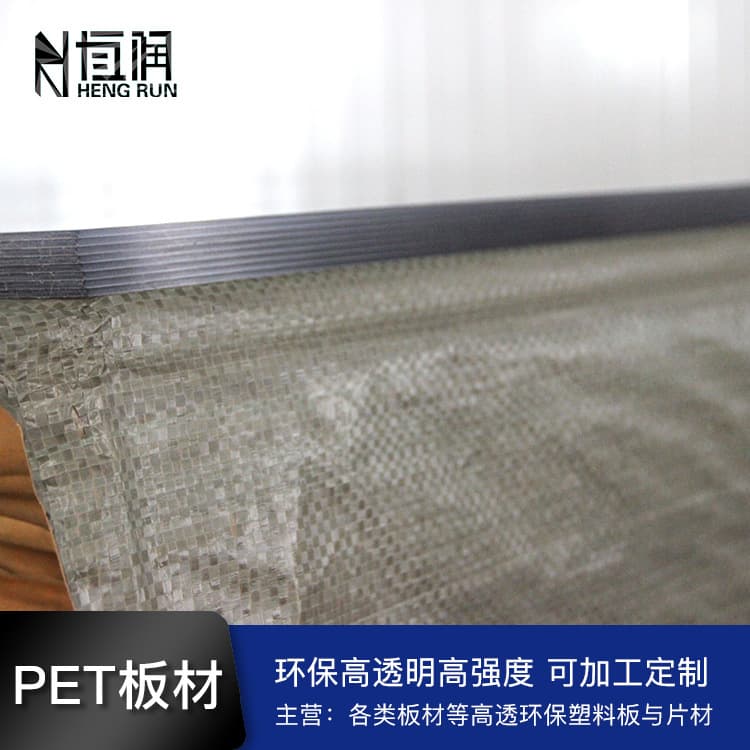 Factory Wholesale PET Sheet from Source Manufacturer, PET Sheet Heat Bending Processing, PET Sheet Supports UV Printing and CNC Cutting 1mm