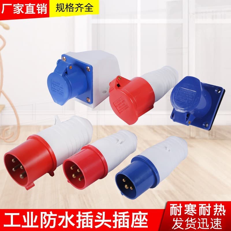 Aviation plug socket, movable fixed concealed installation, industrial waterproof and explosion-proof plug socket, industrial connector