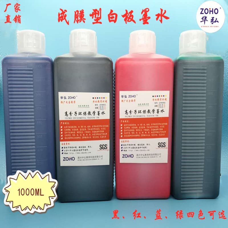 Wholesale 1000ML Film Forming Whiteboard Ink Dry Erase Whiteboard Ink Whiteboard Pen Refill