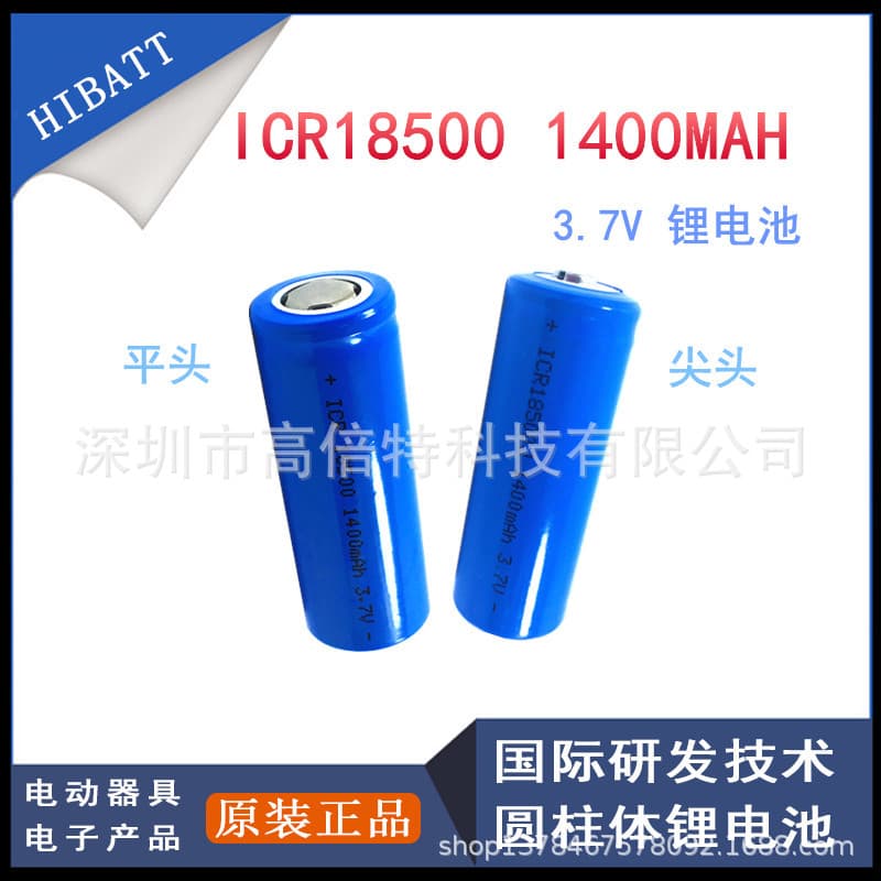 ICR18500 1400mAh 3.7V Rechargeable Lithium Battery for Hair Clippers, Shavers, LED Flashlights