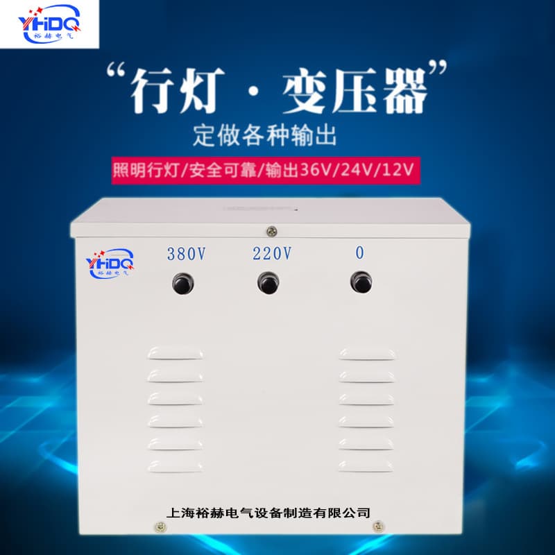 220V/380V to 24V 36V 48V Variable 6V 12V 72V Portable Lamp Lighting Transformer JMB-1KVA 5000VA