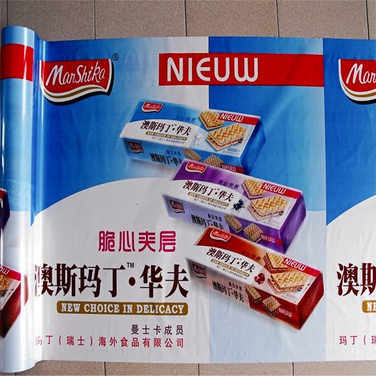 Supermarket curtain advertising film, poster display fence film, outdoor color printed OPP pearl film with adhesive tape