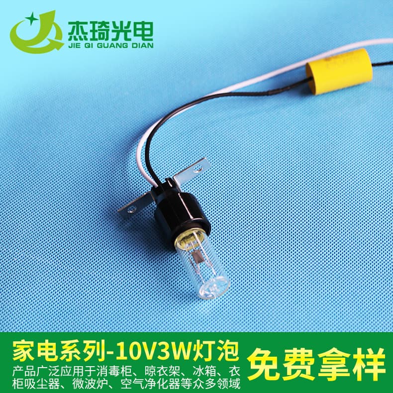 Hot Selling 10V3W Low Power UV Bulbs for Small Appliances Disinfection and Electric Clothes Drying Rack UV Germicidal Lamps