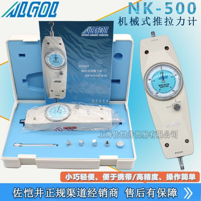 Authorized agent ALGOL Algol NK-500 pointer push-pull force gauge NK-500 push-pull force gauge made in Taiwan