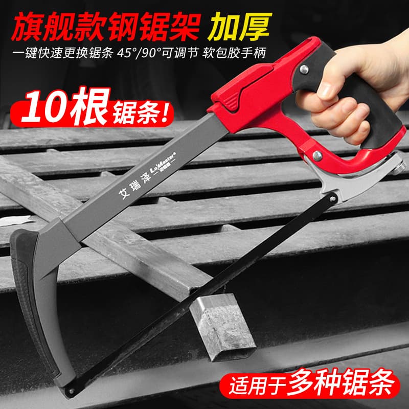 Arrizo steel saw frame, household heavy-duty hand saw, woodworking tool, metal saw blade saw, bow saw