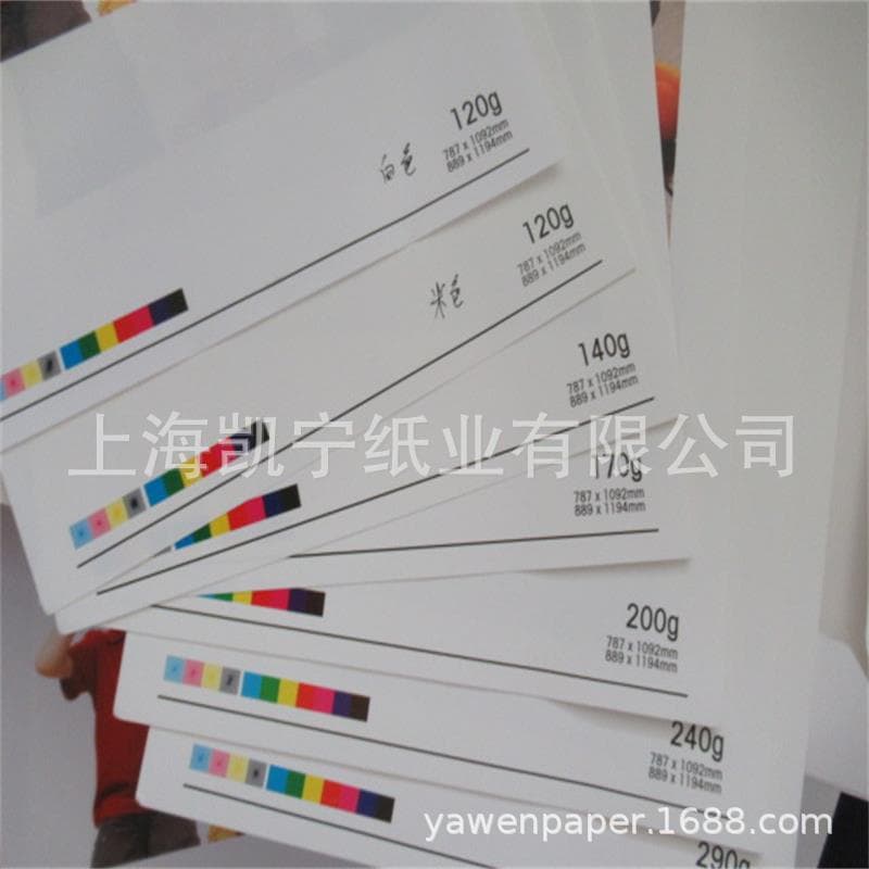 120-300gsm printing offset paper, double-coated cardstock, thickened double-coated paper in high-white and cream white