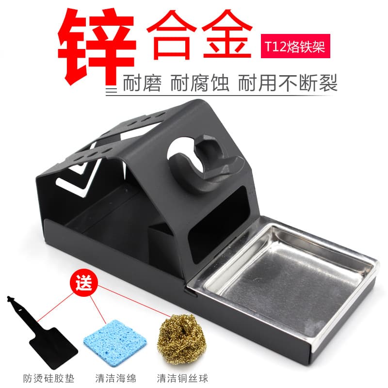 T12 metal soldering iron stand, Hakko 9501 electric handle fixing stand, anti-static multifunctional base welding equipment.