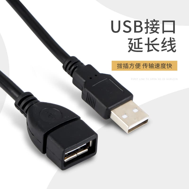 Cross-border USB Extension Cable, USB Printer Cable 1.5m 3m 5m USB Extension Cable Male to Female skw0013