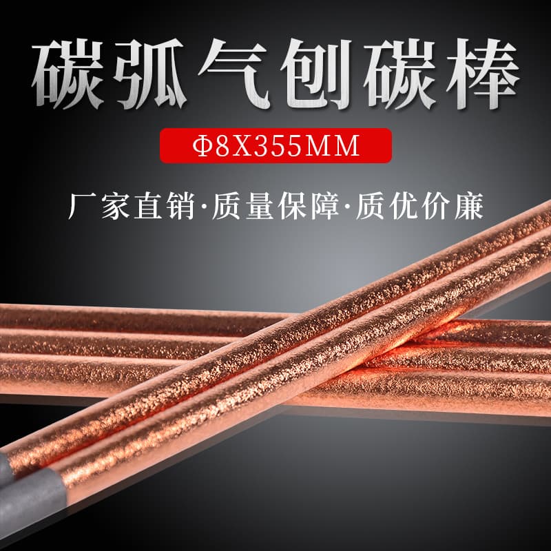 Factory Direct Changjing Shunfa Gouging Carbon Rods 8X355MM Carbon Arc Gouging Rods 6mm 8mm 10mm