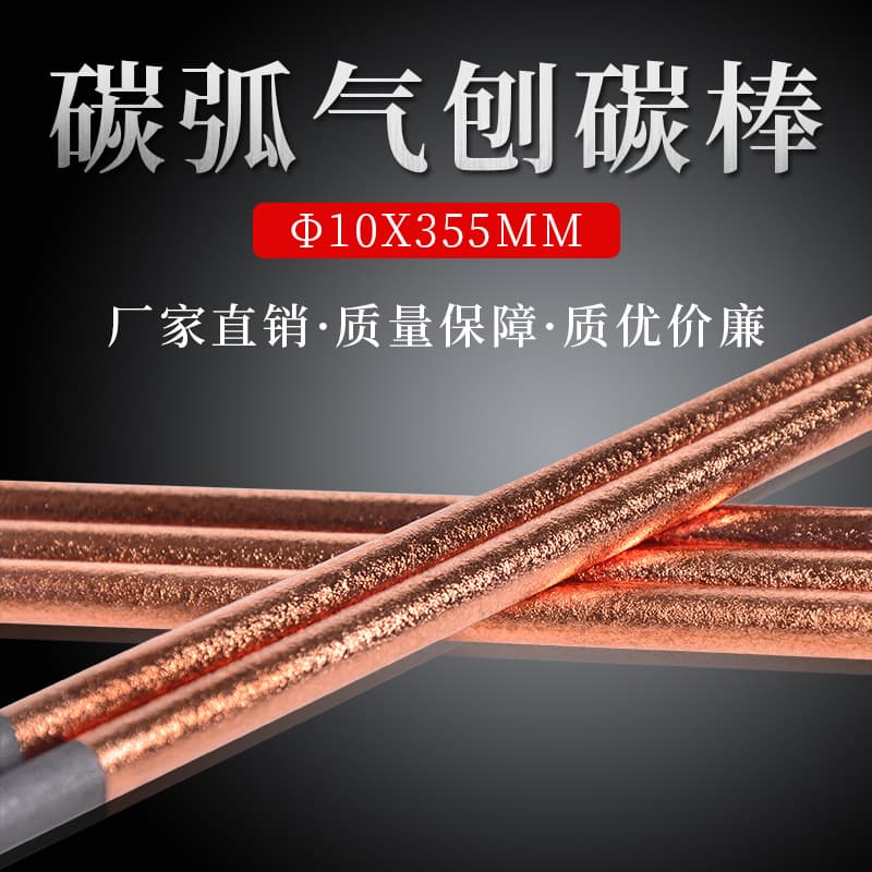 Factory Direct Changjing Shunfa Gouging Carbon Rods 10X355MM Carbon Arc Gouging Carbon Rods