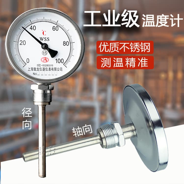 Bimetal Thermometer Manufacturer WSS-411 Degree Pointer Dial Industrial Thermometer, Custom Stainless Steel Boiler Gauge