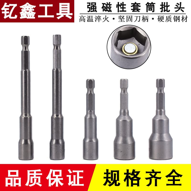 Magnetic sleeve extending external hex strong magnetic socket head, pneumatic screwdriver head, electric magnetic hex bit