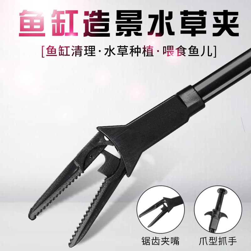 Fish tank aquatic plant clipping tool aquatic plant planting clip plastic clip tweezers pliers fish tank aquatic plant tool