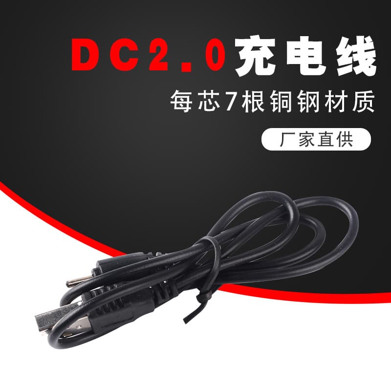 DC 2.0 Round Tip USB Charging Cable for Nokia Phones, Bluetooth Speakers, Mice, Keyboards, DC Power Cord