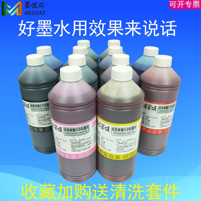 Mo Song is compatible with HP HP Z3100 anti-UV dye ink HP Z3200 photo printer dye ink cartridge ink