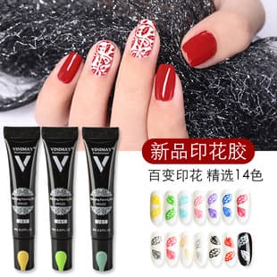 Nail Art Stamper VINIMAY New Stamping Gel Cross-Border Painting Gel Steel Plate Silicone Matte Glitter UV Gel