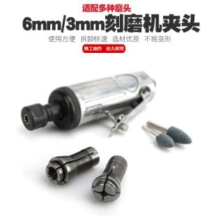 6mm Pneumatic Die Grinder Collet 3mm Pneumatic Die Grinder Chuck Air Grinder Chuck Grinding Machine Pneumatic Chuck Head