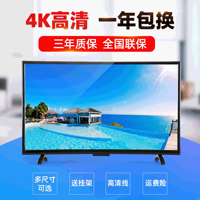Hotel TV Network TV Apartment Explosion-Proof LED LCD Screen Television 4K Ultra Clear Flat Panel