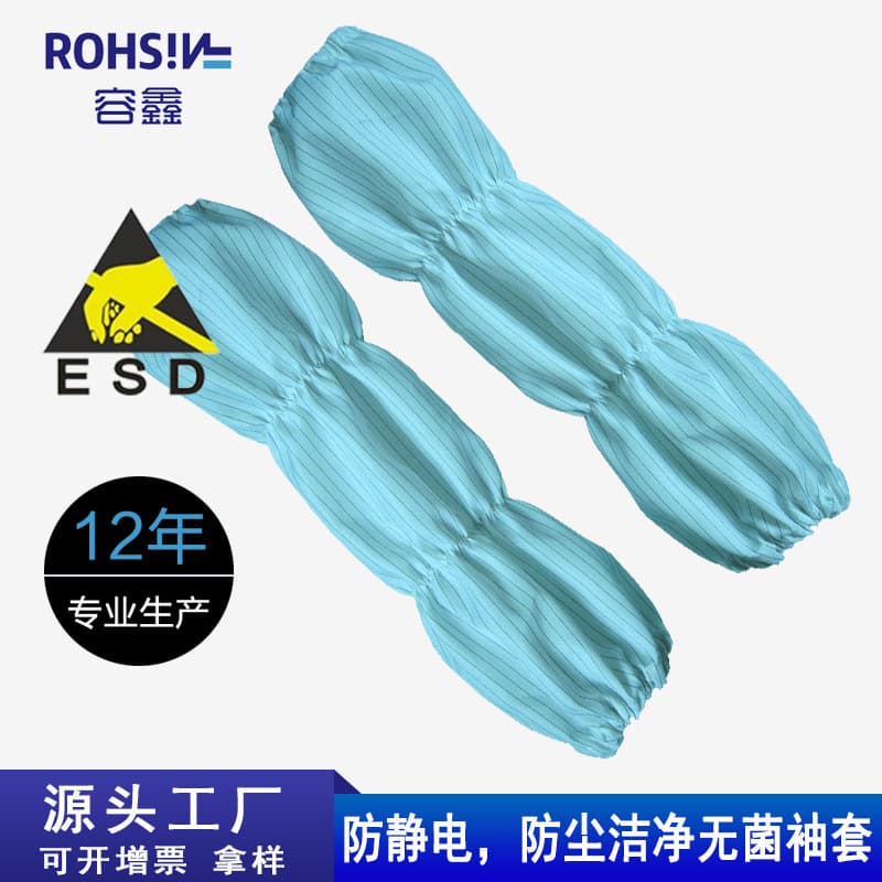 Factory Wholesale Electronic Food Cleanroom Protective Anti-Static Sleeves, Various Dustproof, Clean, Sterile, Breathable Options