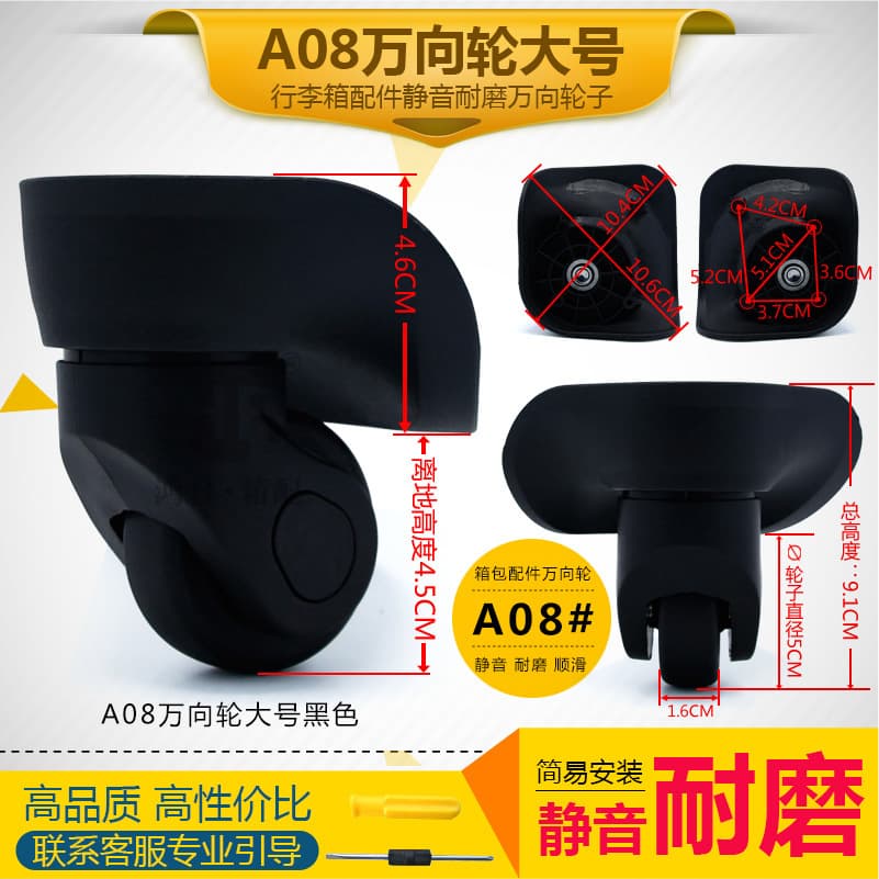 A08 Swivel Caster, luggage travel case wheel accessories, silent casters.