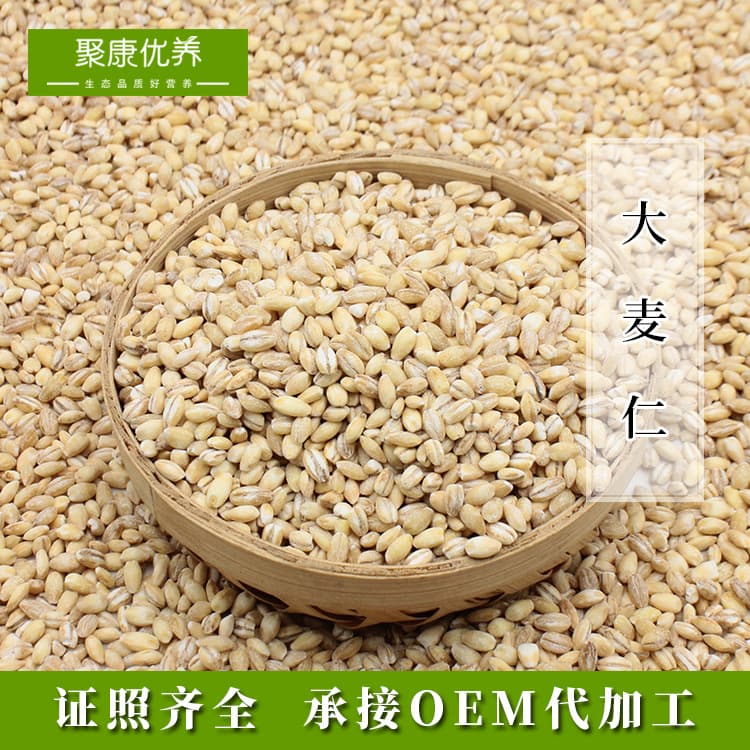 Manufacturer Wholesale Multigrain Coarse Grain Porridge Ingredients, Can Be Freshly Ground into Powder, New Stock Hulled Bulk Barley Kernels
