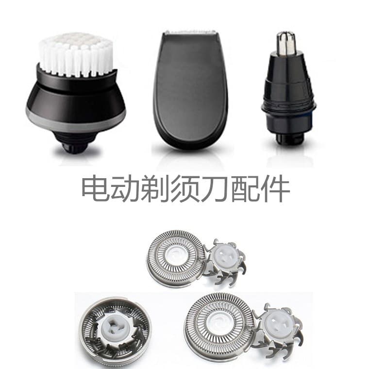 Multi-functional 3-in-1 shaver accessories, 4-in-1 shaver accessories, facial cleanser, sideburn trimmer, nose hair trimmer, blades