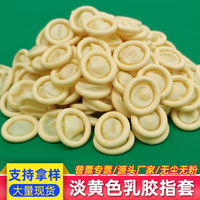 Finger Cots Wholesale, Disposable Dust-Free Anti-Static Beige Latex Finger Cots with Non-Slip Coating
